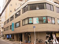 土泰第一ビル外観