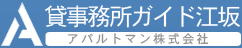 貸事務所ガイド江坂