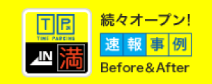 速報事例