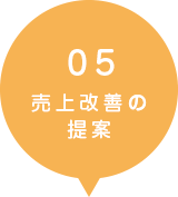 06．封鎖なしの修理対応